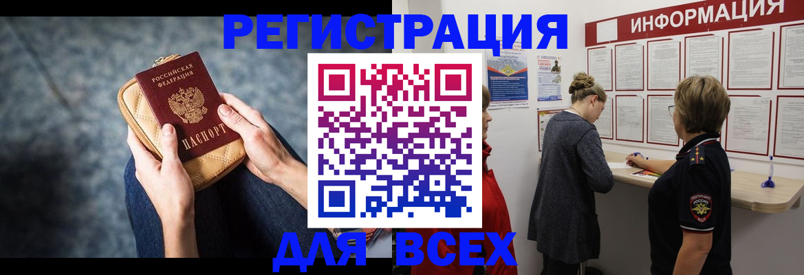 временная регистрация поиск в Шарыпово