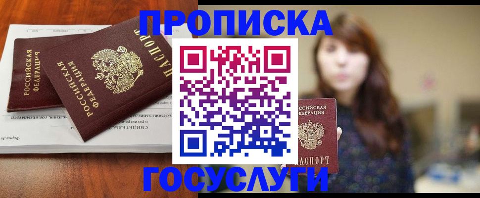 временная регистрация собственник в Шарыпово