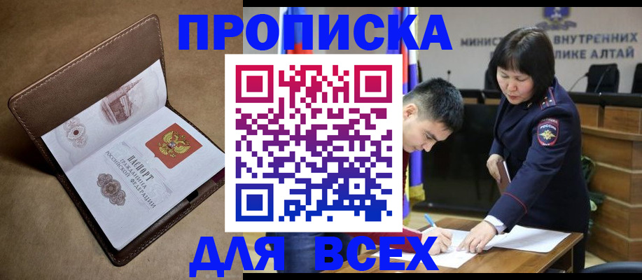 временная регистрация адрес в Шарыпово