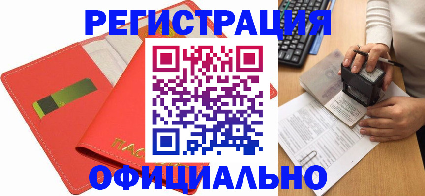 прописка паспорт в Шарыпово