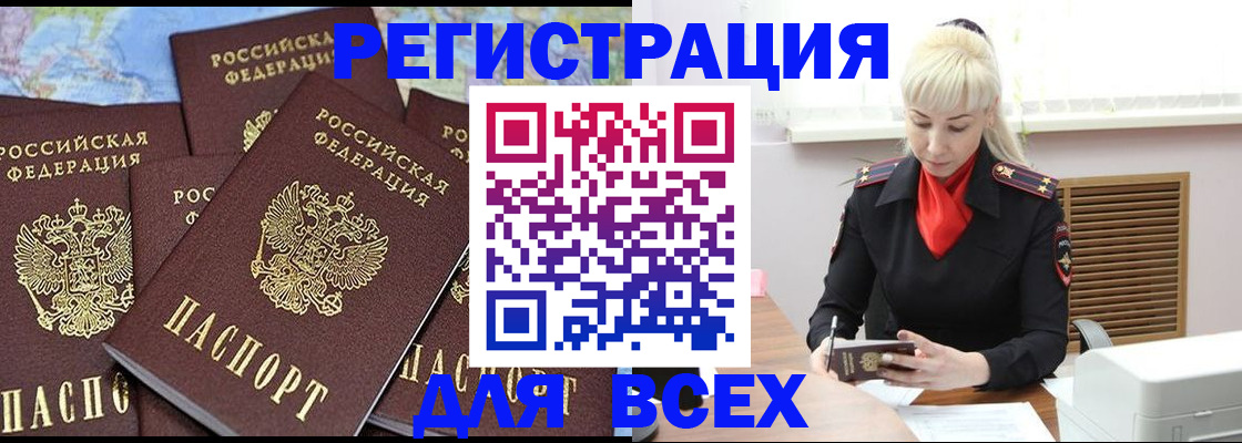 регистрация для дет. сада в Шарыпово